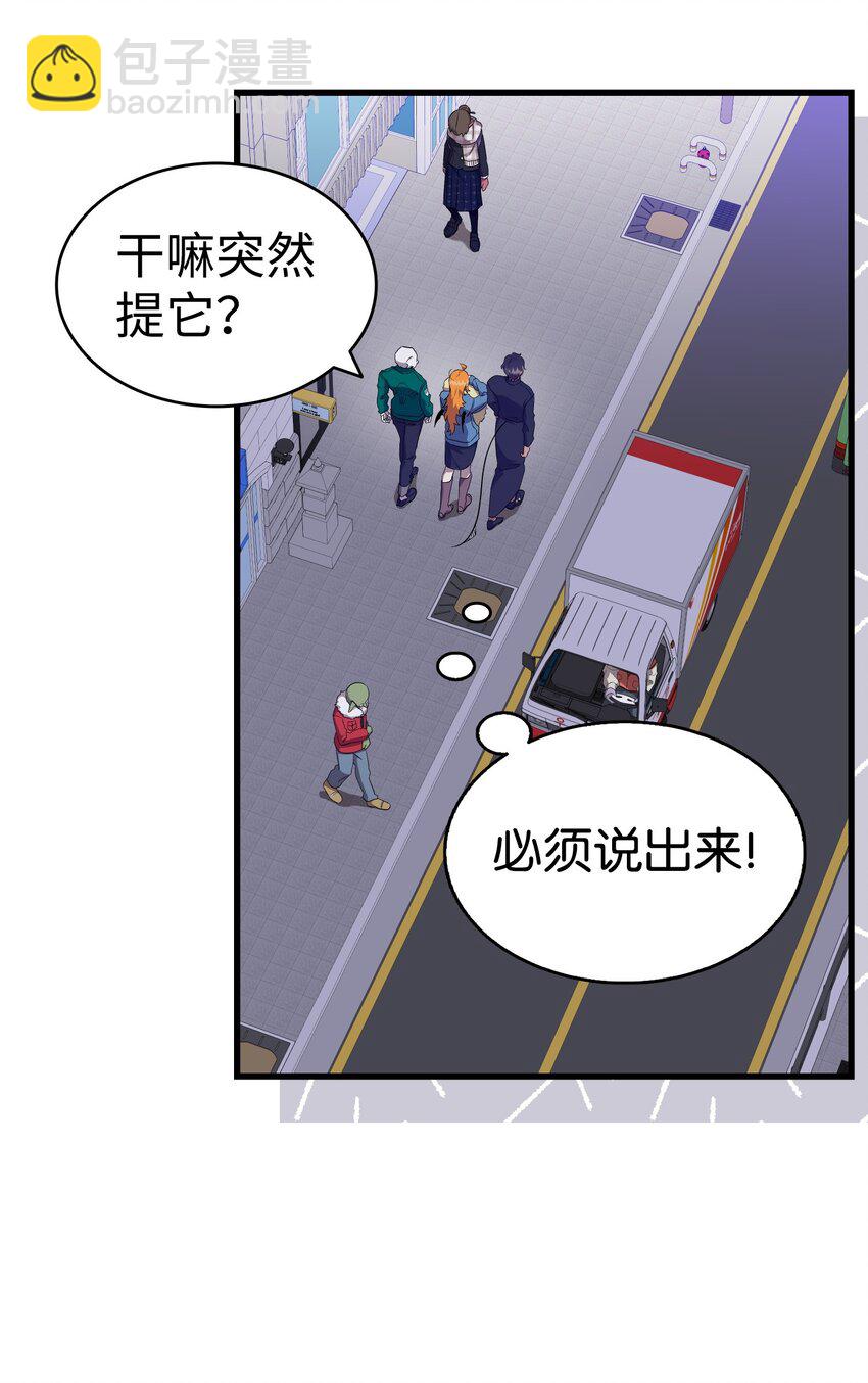 骷髏奶爸 - 222 生計(1/2) - 7