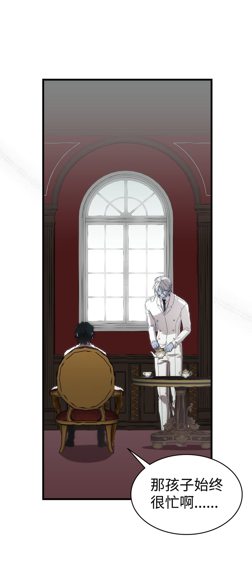 骷髏奶爸 - 224 演唱會意外(1/2) - 1