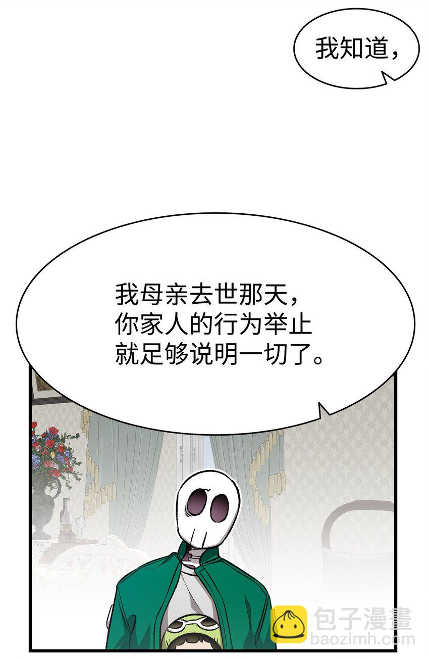 骷髏奶爸 - 224 演唱會意外(1/2) - 2