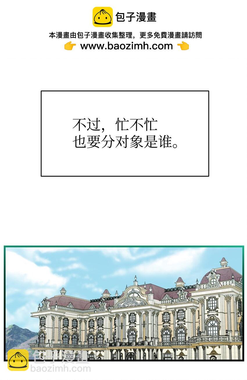 骷髏奶爸 - 224 演唱會意外(1/2) - 2