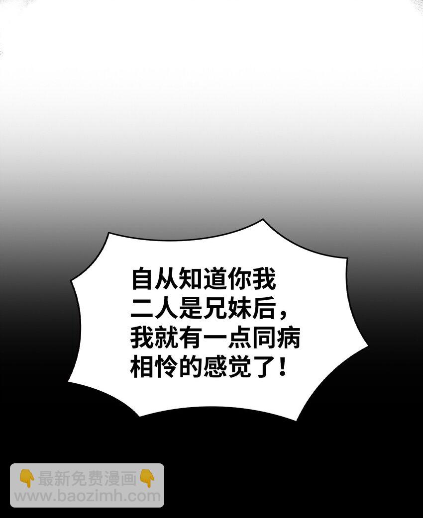 骷髏奶爸 - 224 演唱會意外(1/2) - 5