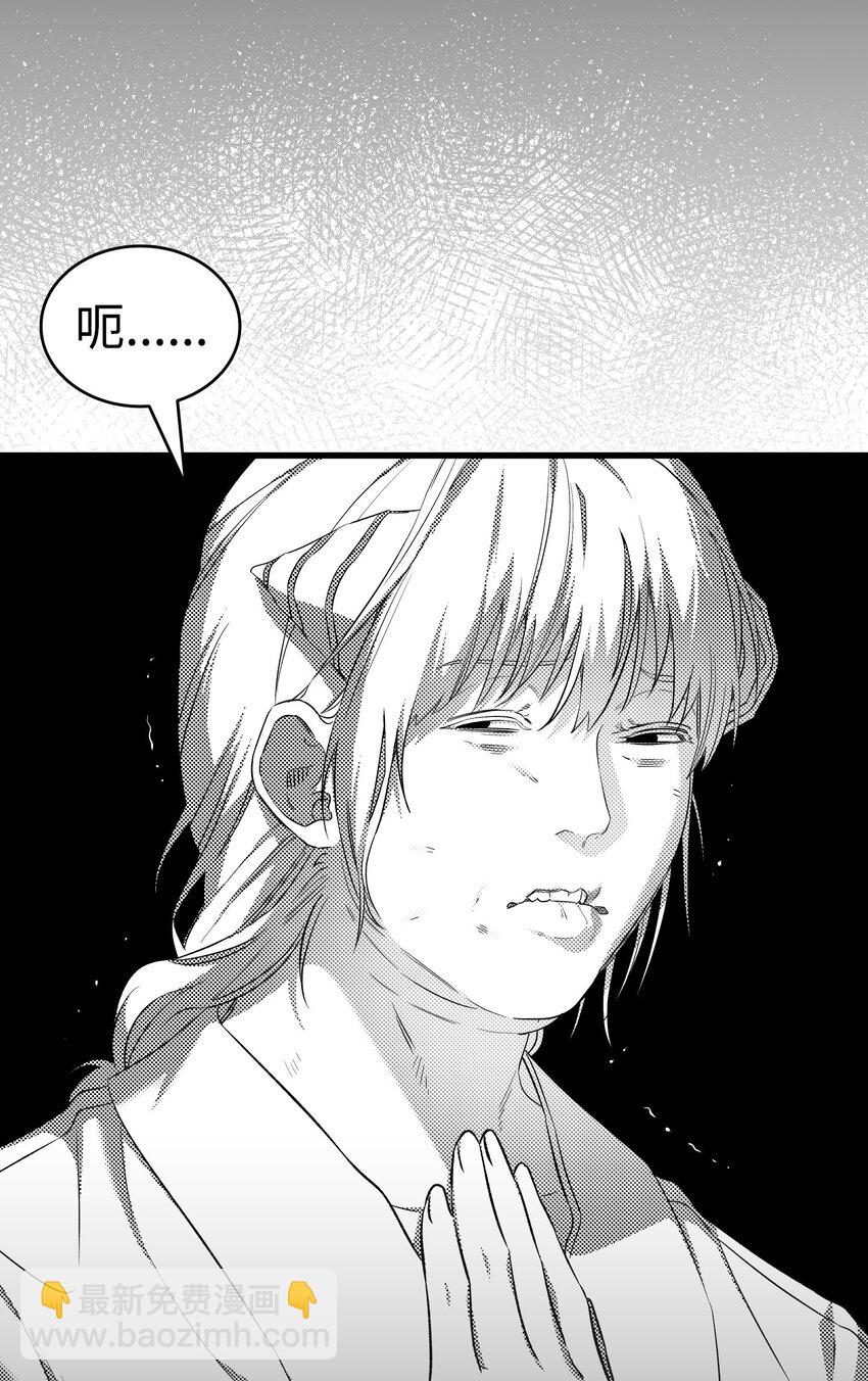 骷髏奶爸 - 224 演唱會意外(1/2) - 7