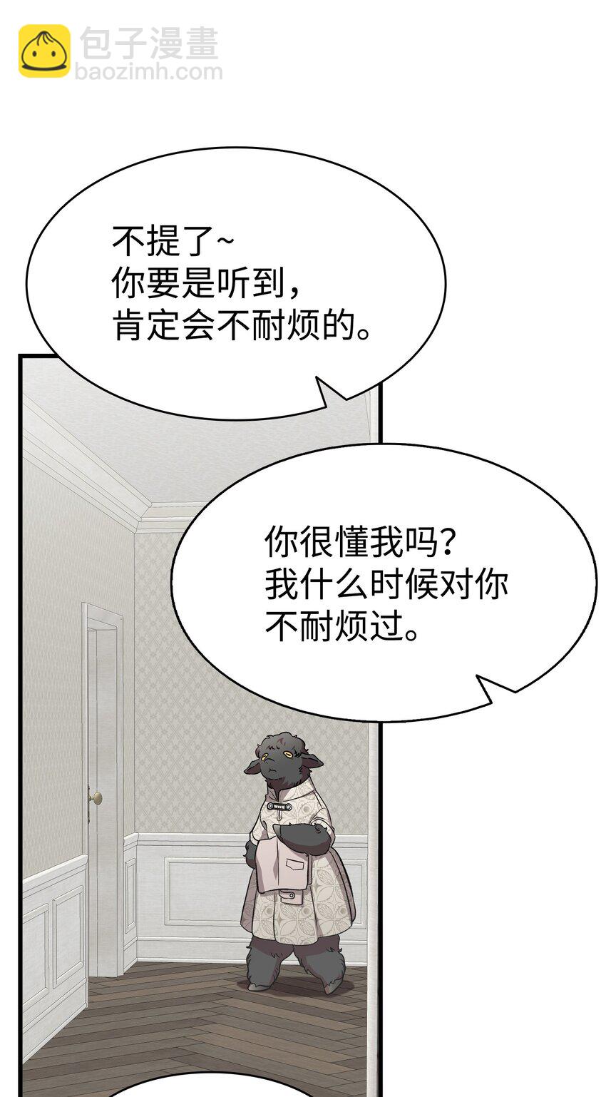 骷髏奶爸 - 224 演唱會意外(1/2) - 4