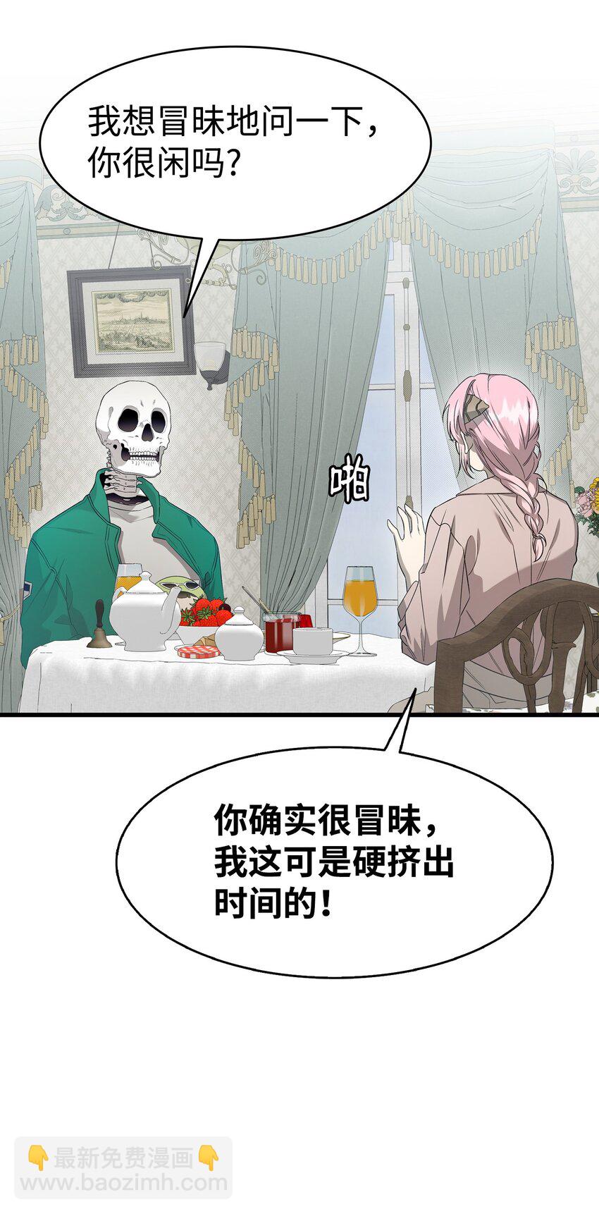 骷髏奶爸 - 224 演唱會意外(1/2) - 3