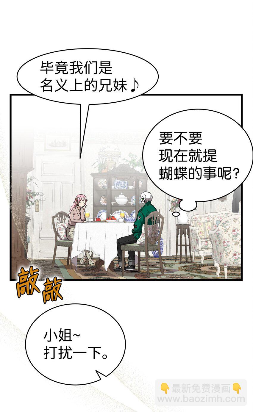 骷髏奶爸 - 224 演唱會意外(1/2) - 7