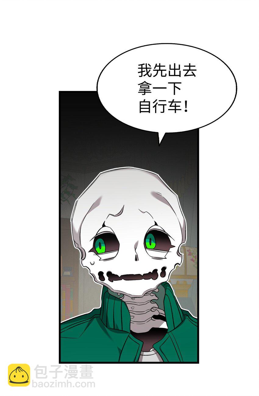 骷髏奶爸 - 224 演唱會意外(1/2) - 7