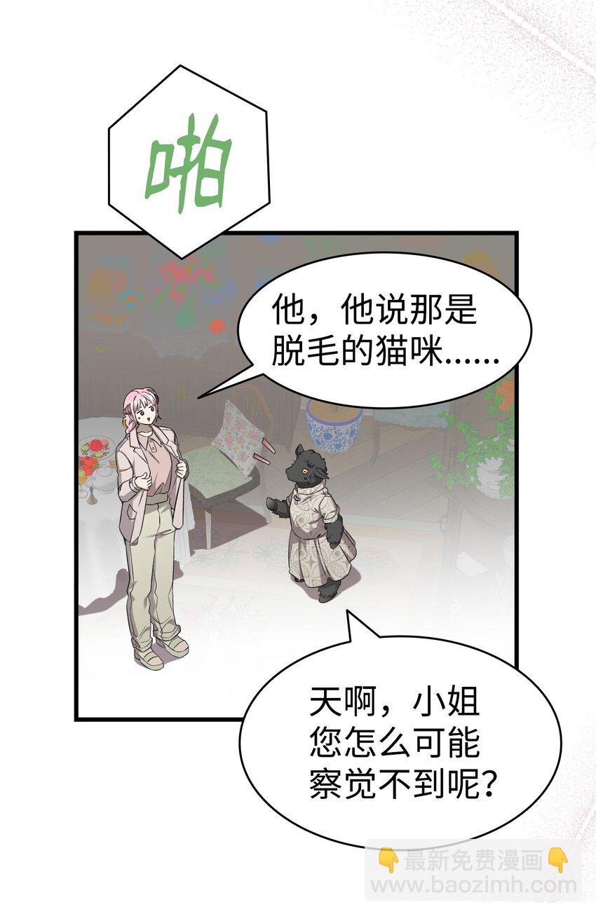 骷髏奶爸 - 224 演唱會意外(1/2) - 1