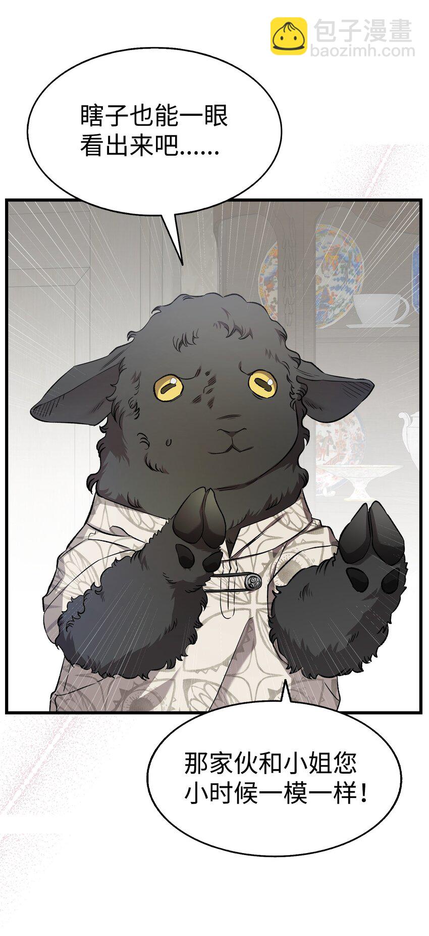 骷髏奶爸 - 224 演唱會意外(1/2) - 2