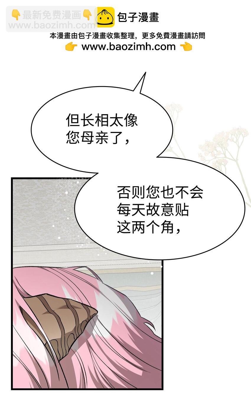 骷髏奶爸 - 224 演唱會意外(1/2) - 5