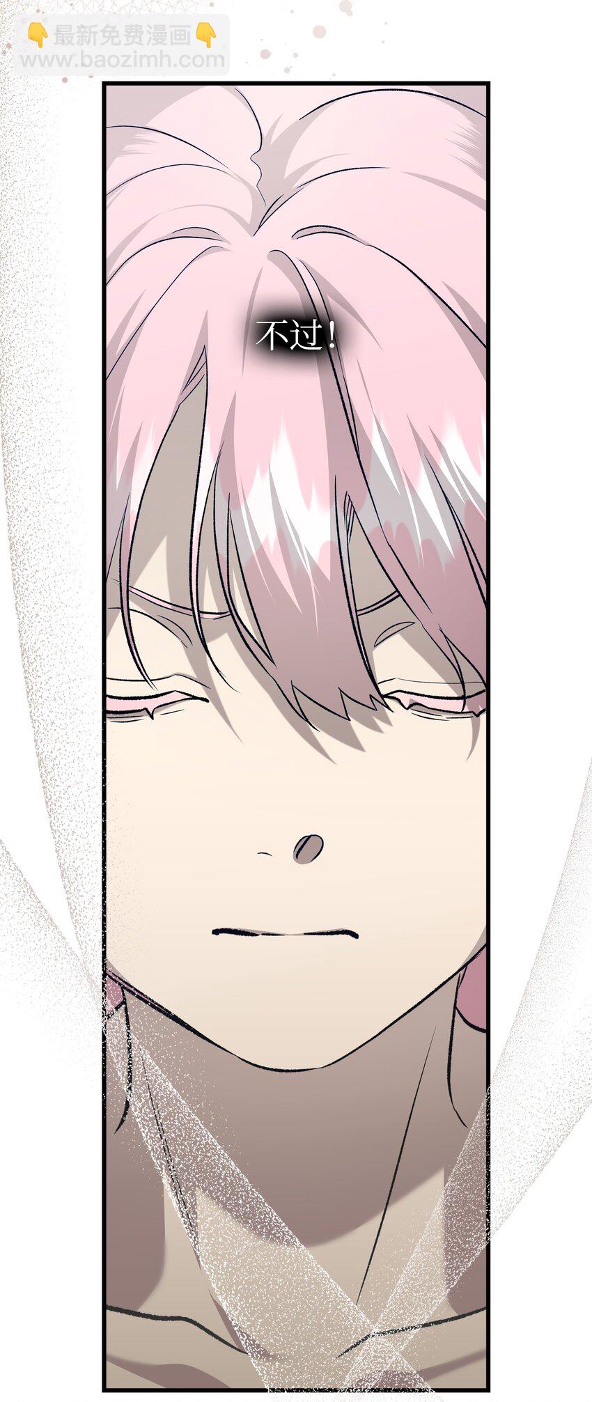 骷髏奶爸 - 224 演唱會意外(2/2) - 4