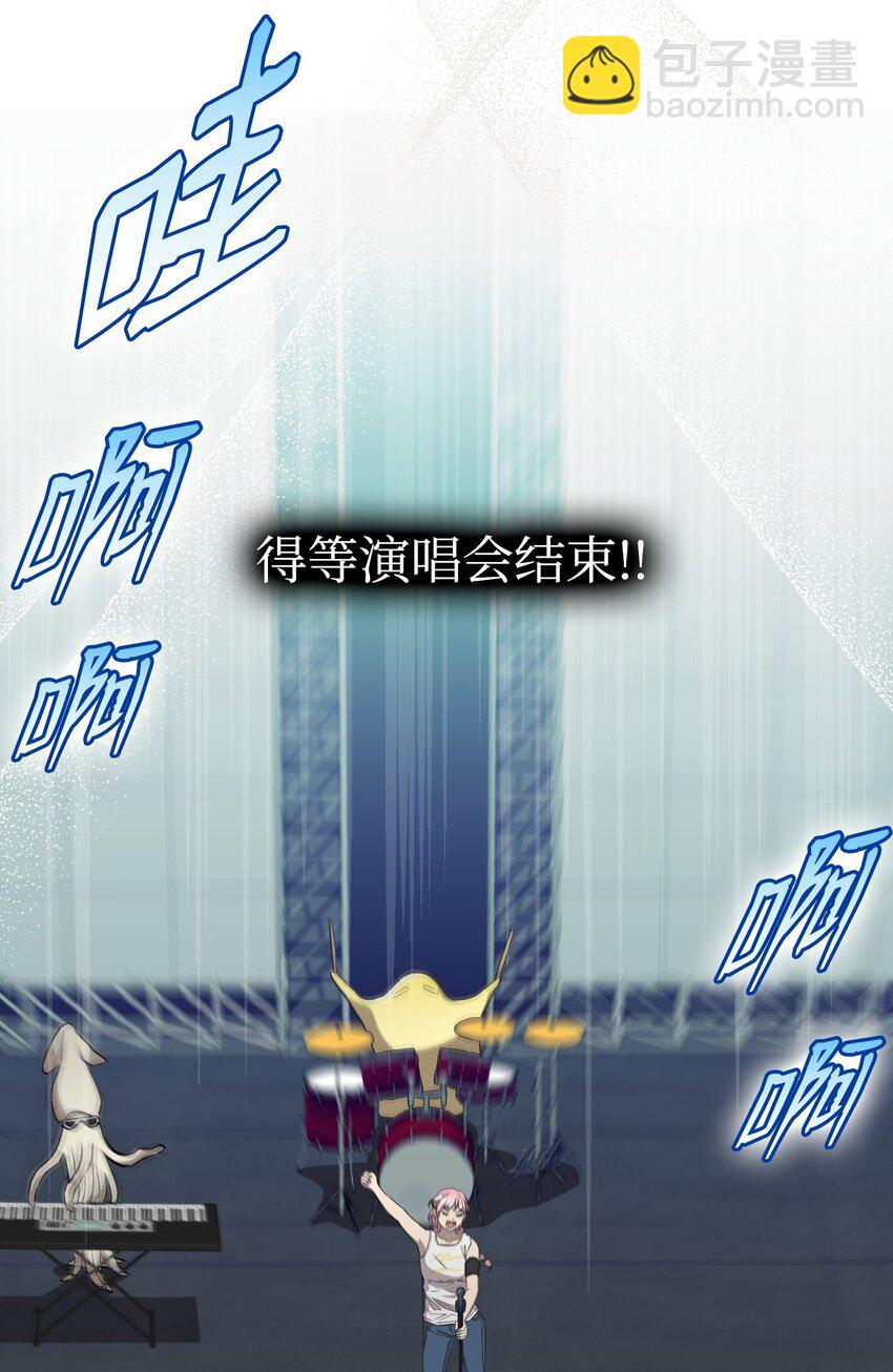 骷髏奶爸 - 224 演唱會意外(2/2) - 5