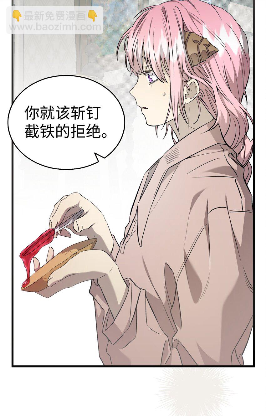 骷髏奶爸 - 224 演唱會意外(1/2) - 6