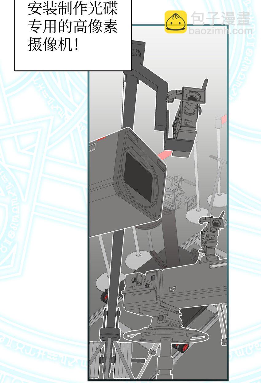 骷髏奶爸 - 224 演唱會意外(2/2) - 2