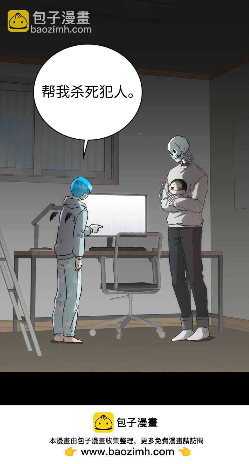 骷髏奶爸 - 224 演唱會意外(2/2) - 6