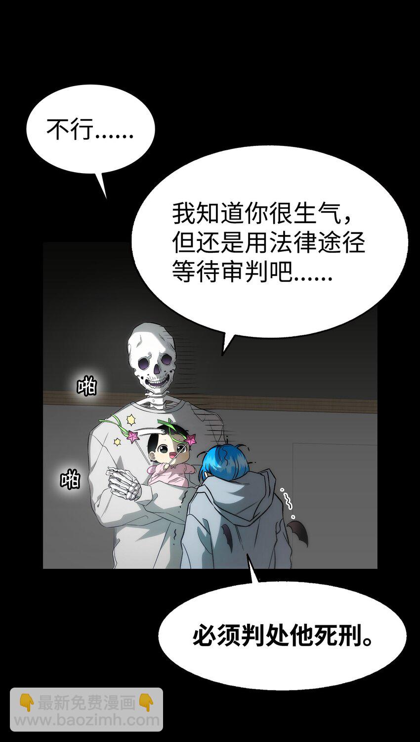 骷髏奶爸 - 224 演唱會意外(2/2) - 1