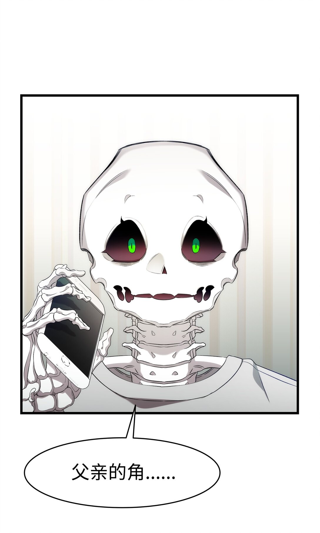 骷髏奶爸 - 226 主動求變(1/2) - 1