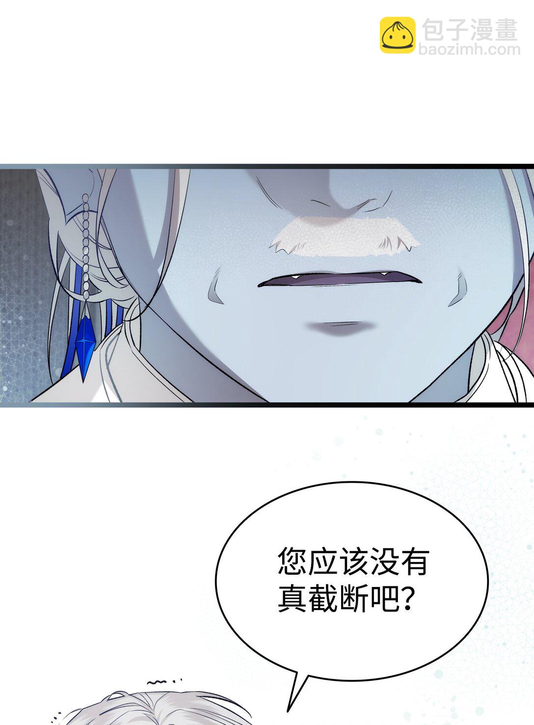 骷髏奶爸 - 226 主動求變(1/2) - 2