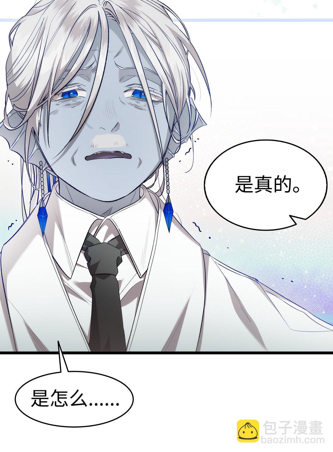 骷髏奶爸 - 226 主動求變(1/2) - 3