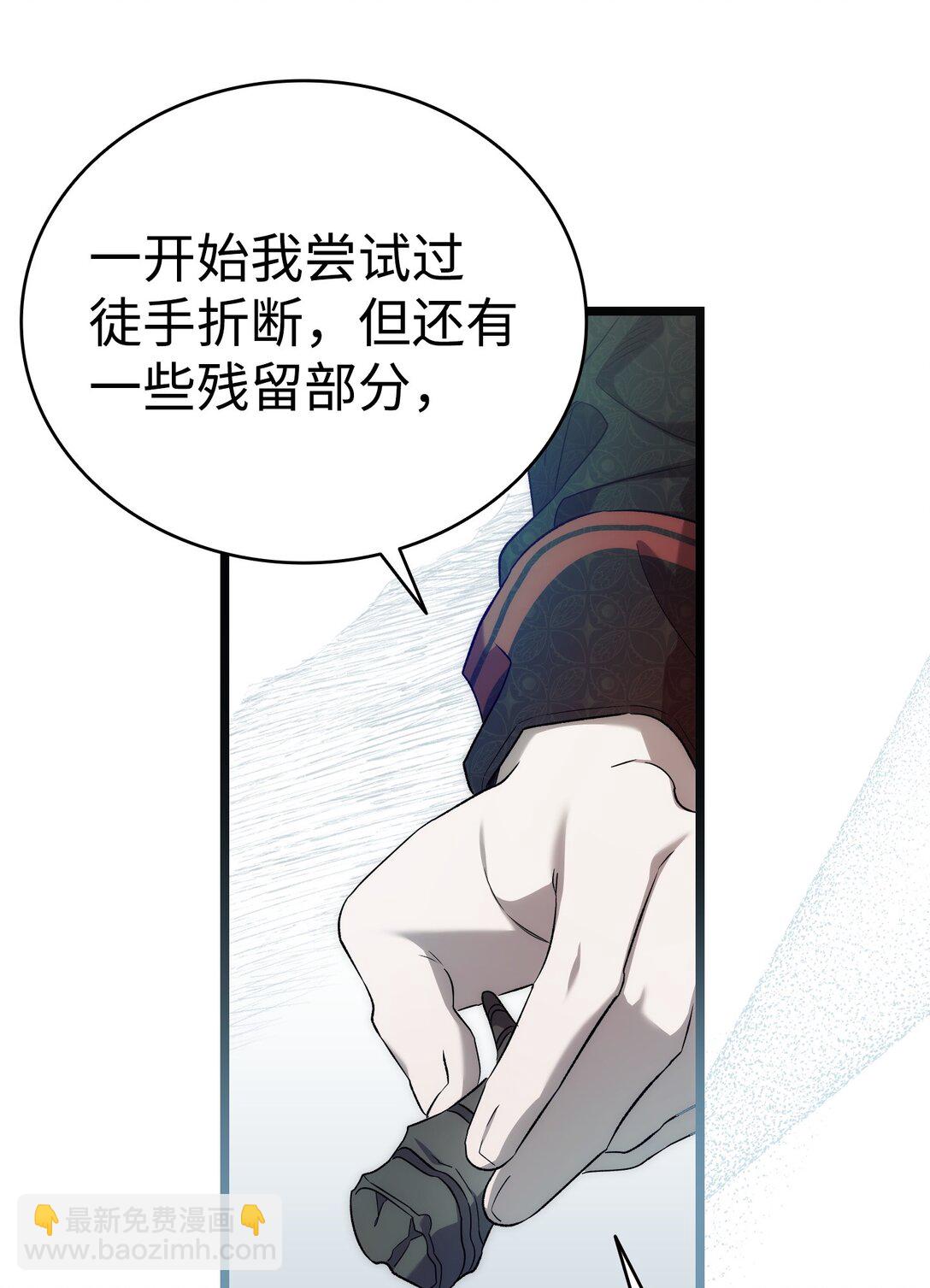 骷髏奶爸 - 226 主動求變(1/2) - 5