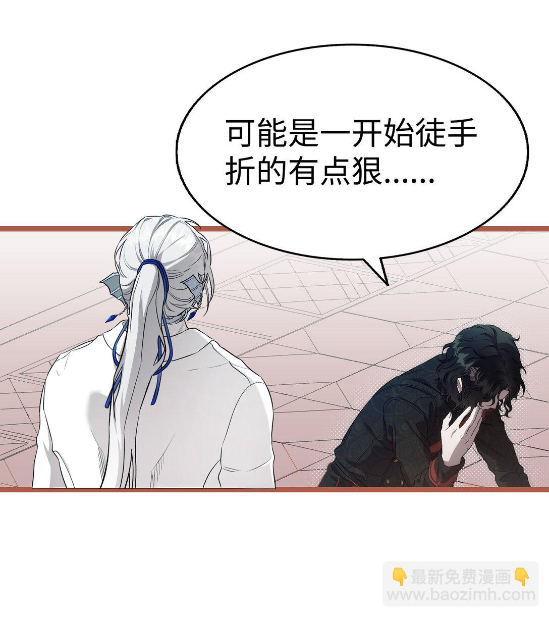 骷髏奶爸 - 226 主動求變(1/2) - 7