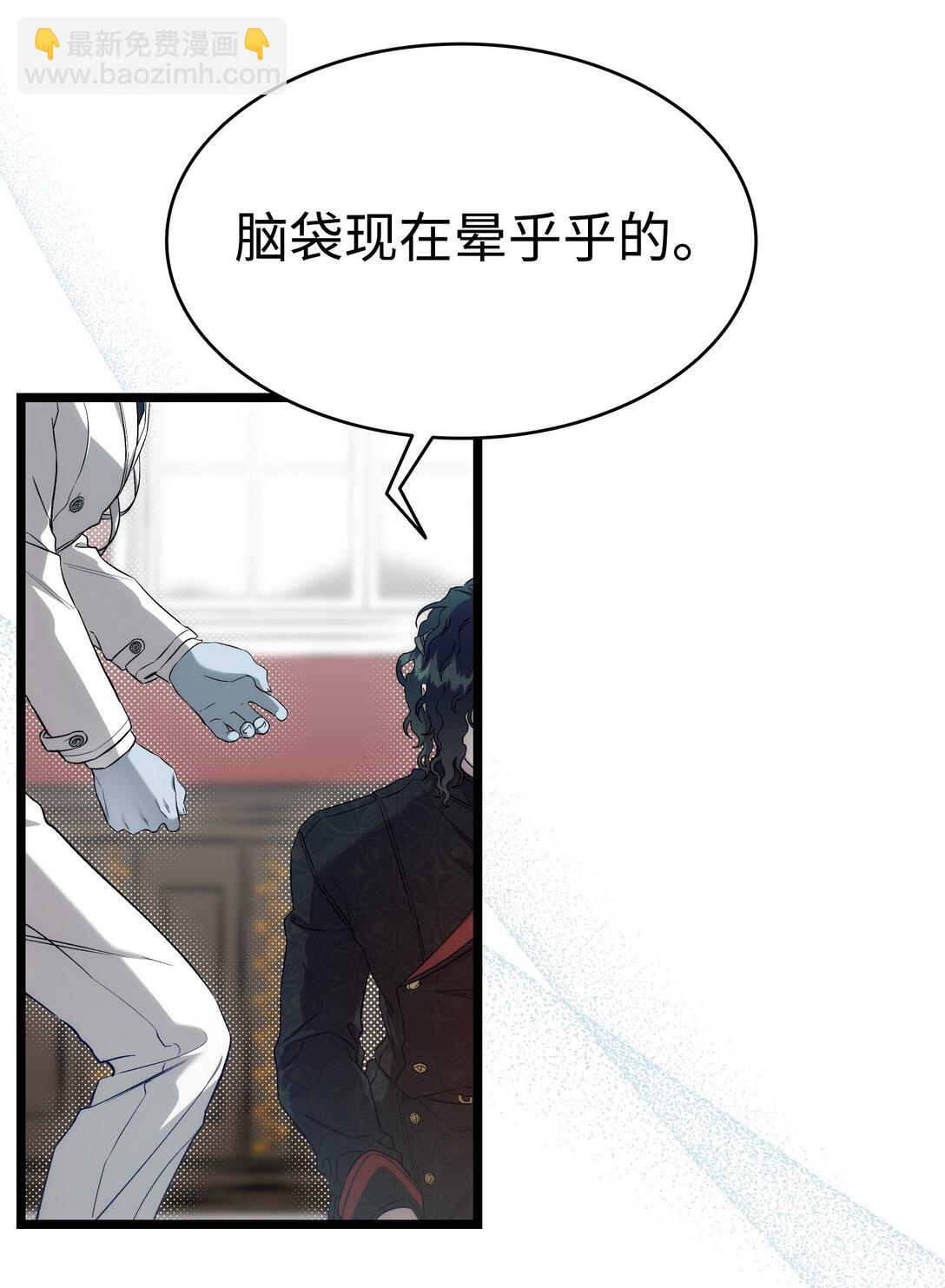 骷髏奶爸 - 226 主動求變(1/2) - 8