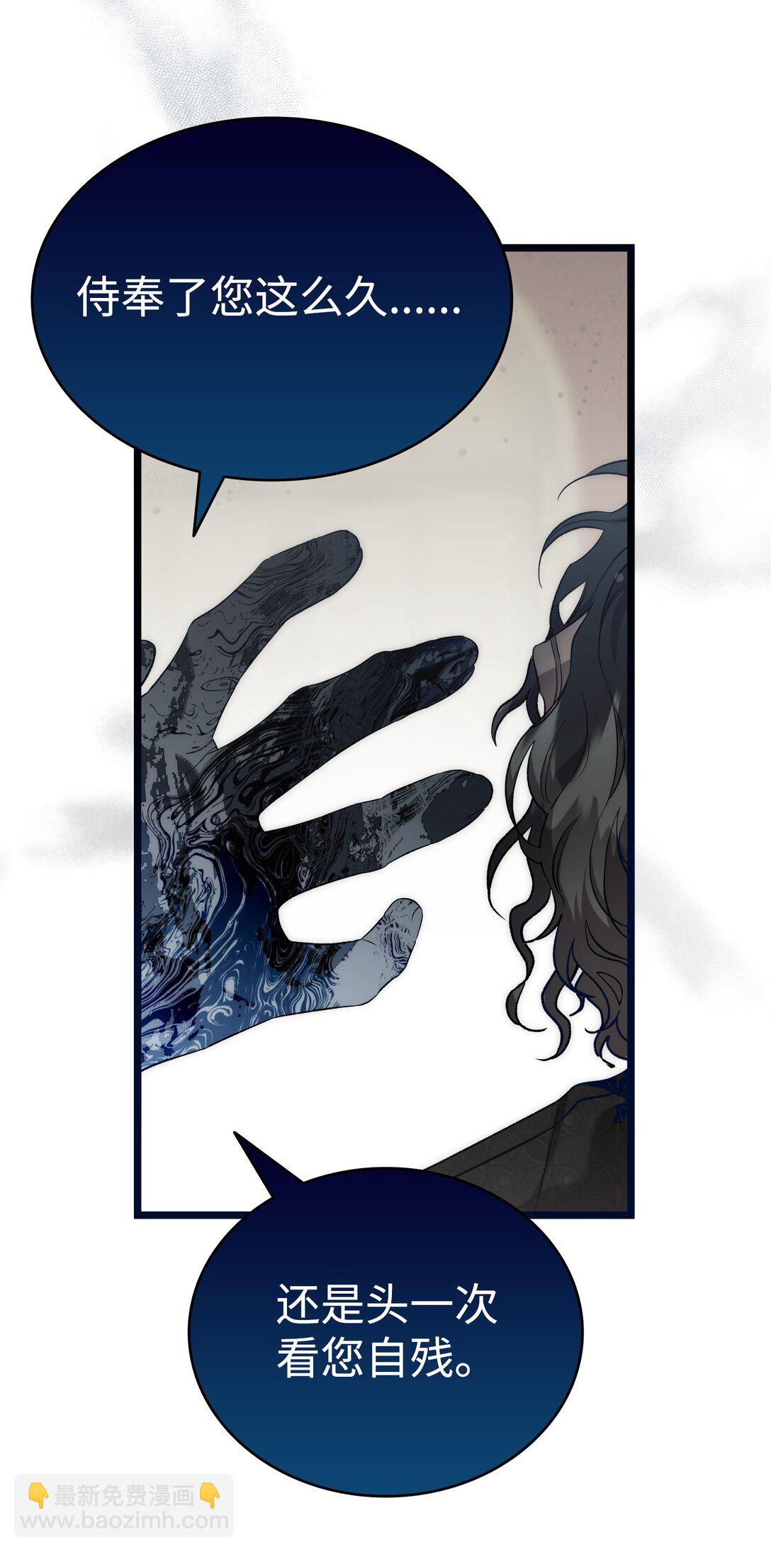 骷髏奶爸 - 226 主動求變(1/2) - 2