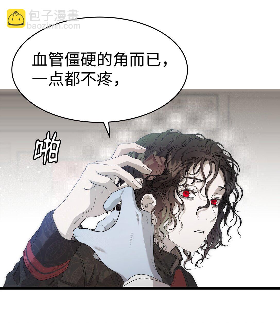 骷髏奶爸 - 226 主動求變(1/2) - 3