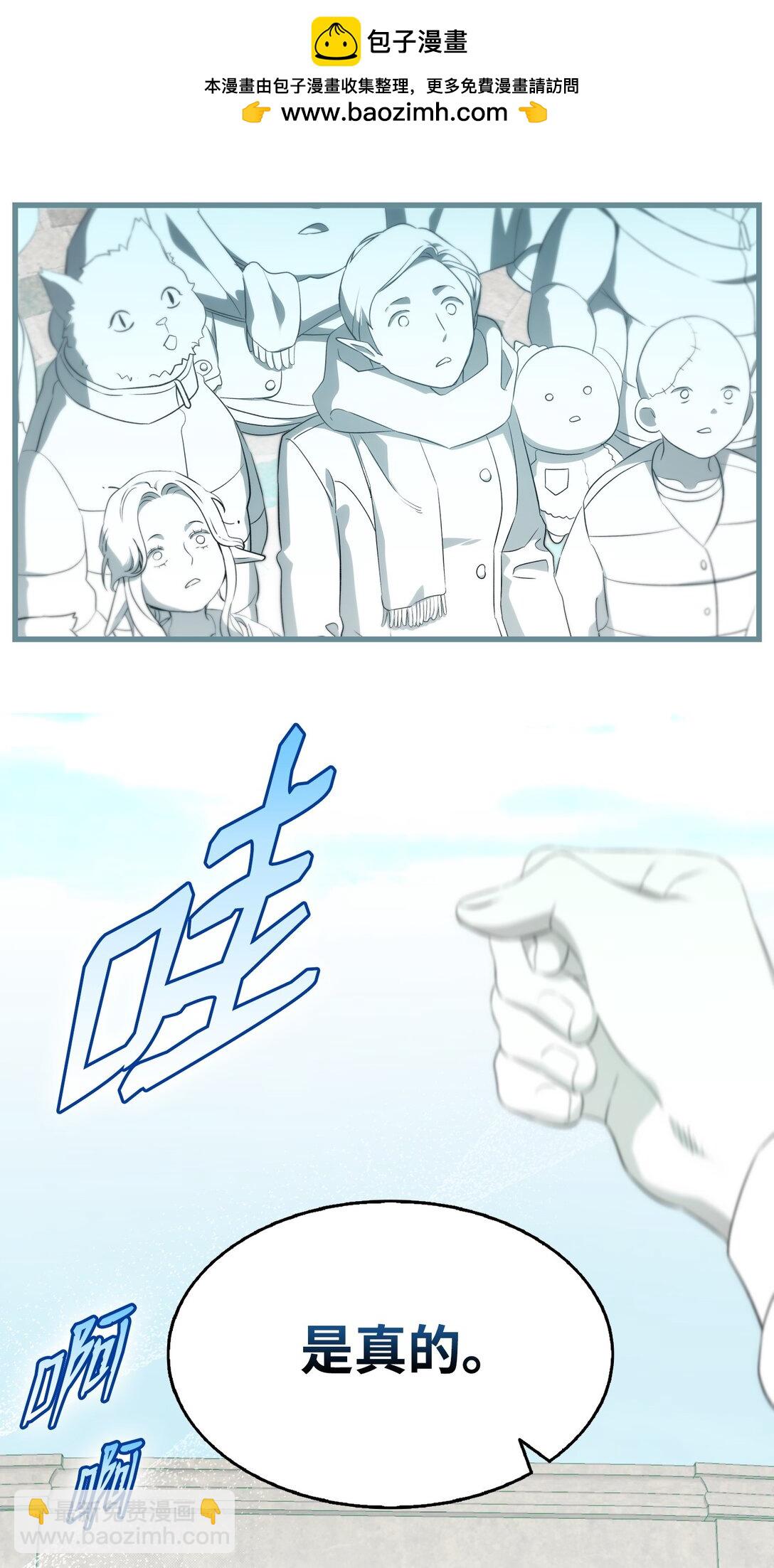 骷髏奶爸 - 226 主動求變(1/2) - 2