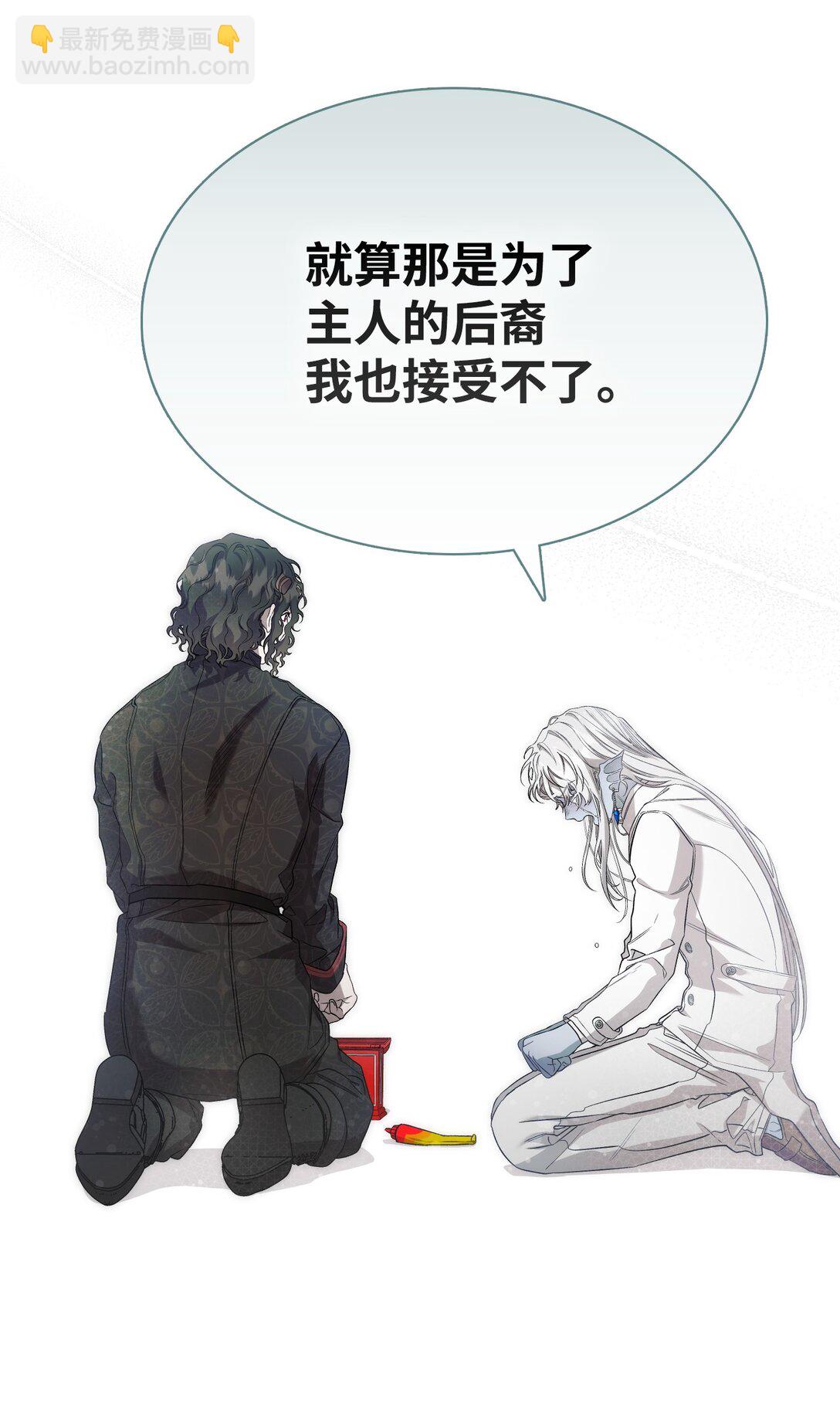 骷髏奶爸 - 226 主動求變(1/2) - 6