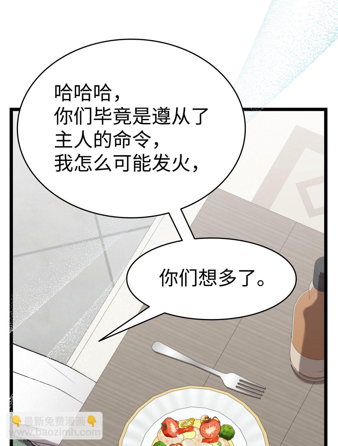 骷髏奶爸 - 226 主動求變(1/2) - 8