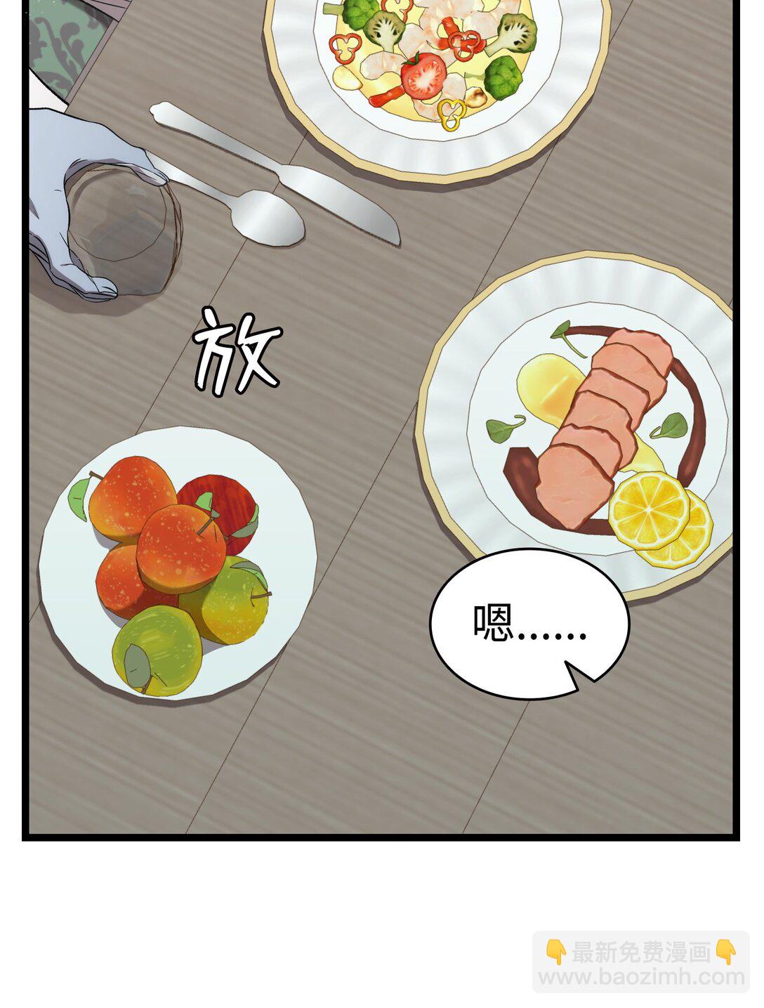 骷髏奶爸 - 226 主動求變(1/2) - 1