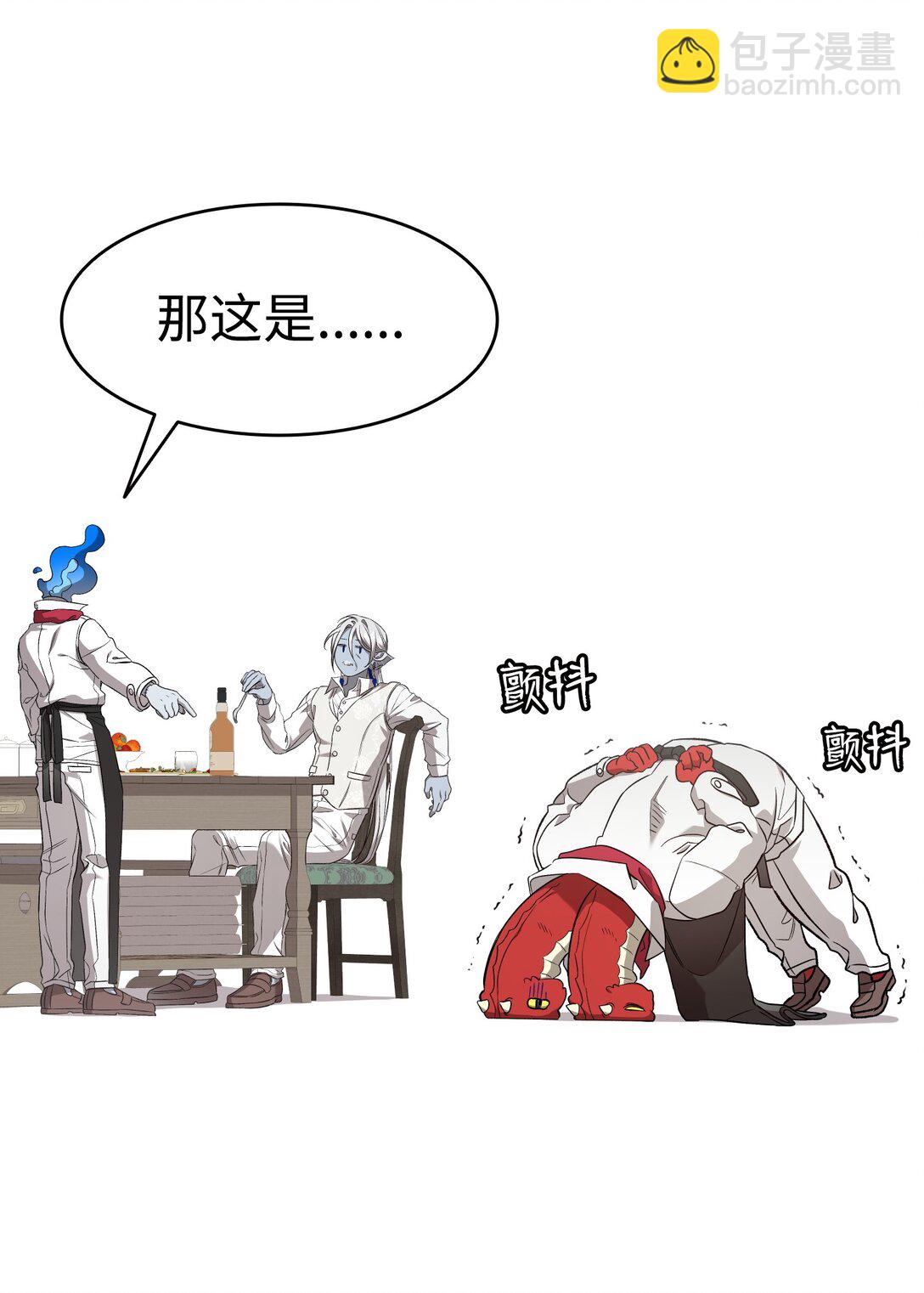 骷髏奶爸 - 226 主動求變(1/2) - 2