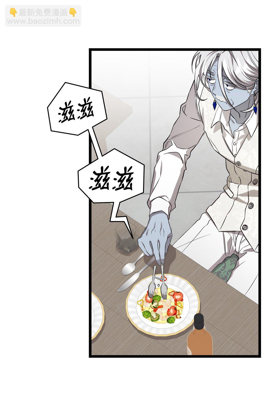 骷髏奶爸 - 226 主動求變(1/2) - 3