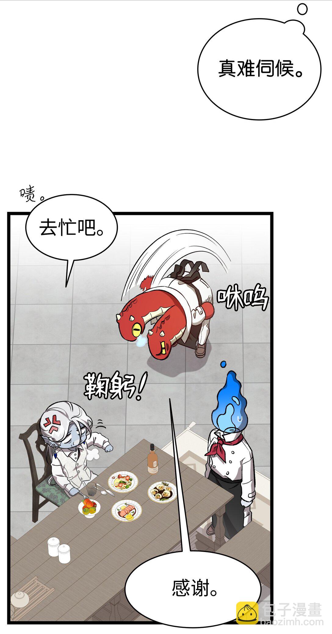 骷髏奶爸 - 226 主動求變(1/2) - 5