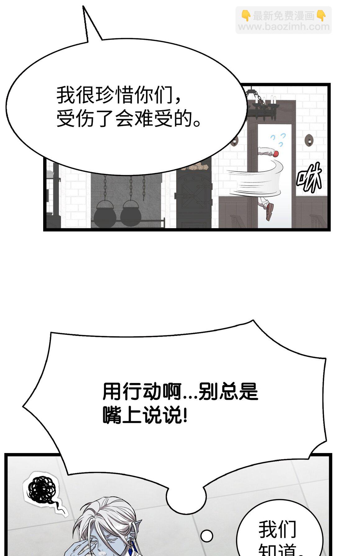 骷髏奶爸 - 226 主動求變(1/2) - 6