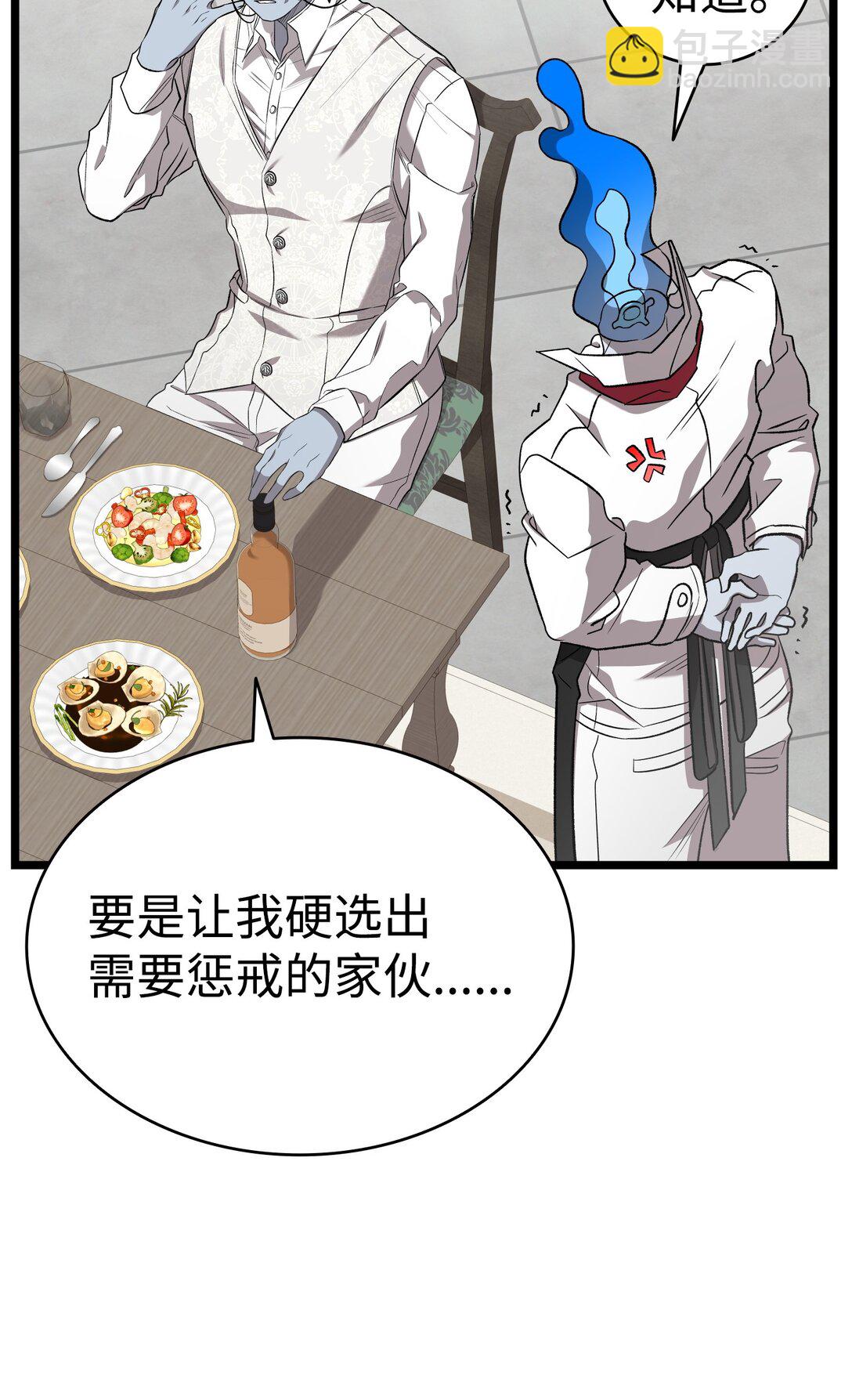 骷髏奶爸 - 226 主動求變(1/2) - 7