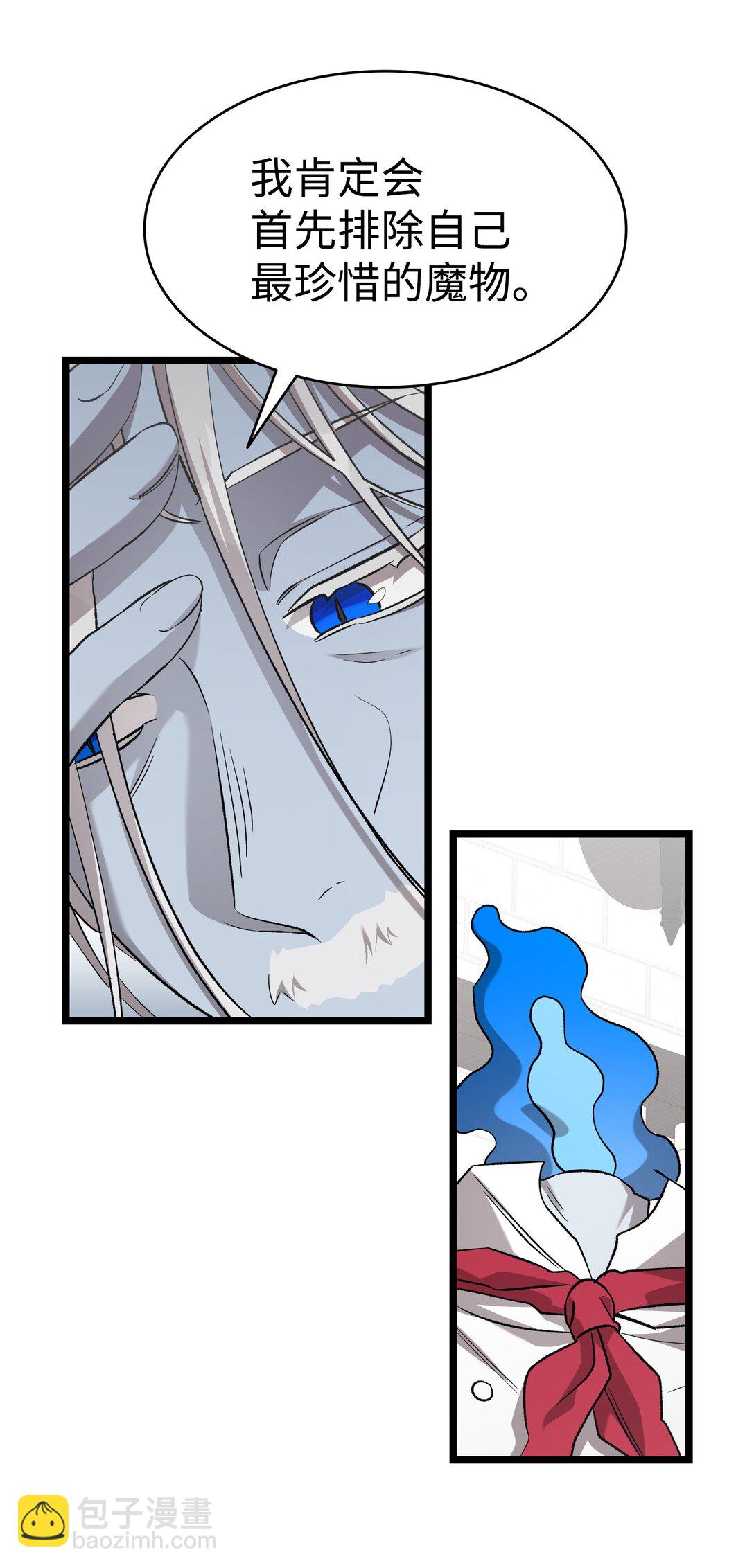 骷髏奶爸 - 226 主動求變(1/2) - 8