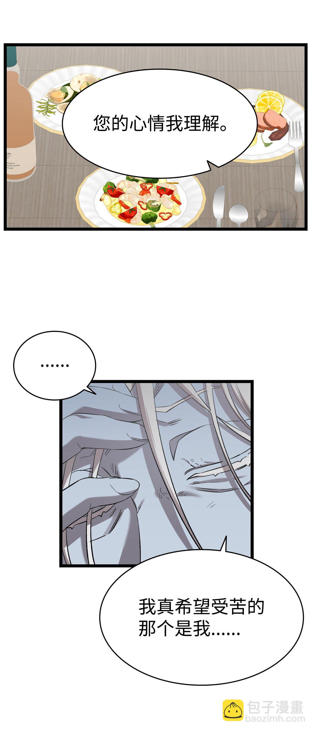 骷髏奶爸 - 226 主動求變(1/2) - 1