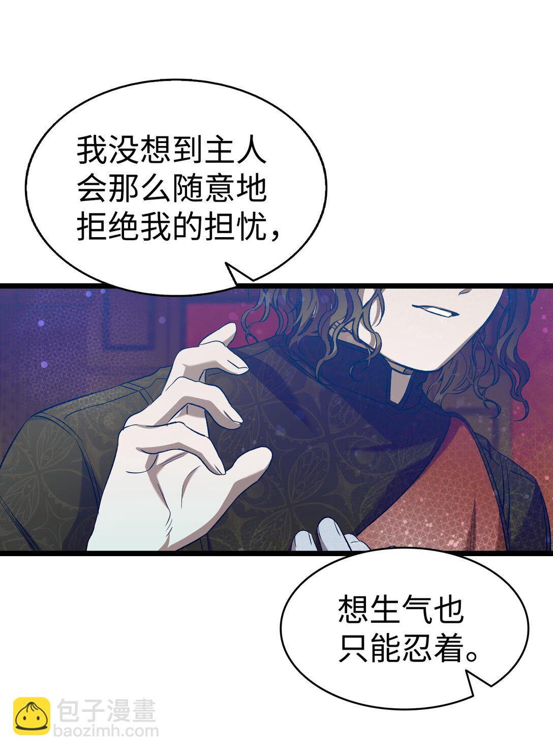 骷髏奶爸 - 226 主動求變(1/2) - 2