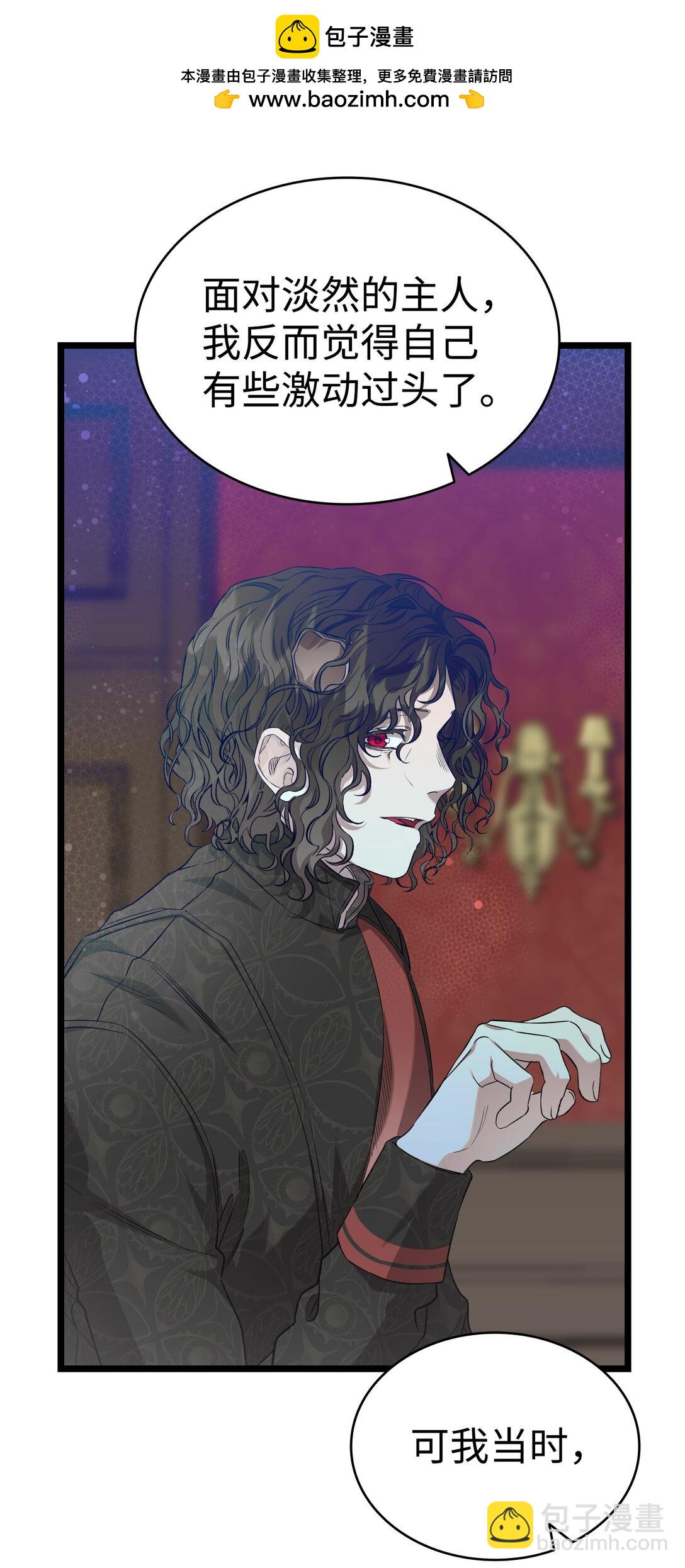 骷髏奶爸 - 226 主動求變(1/2) - 3