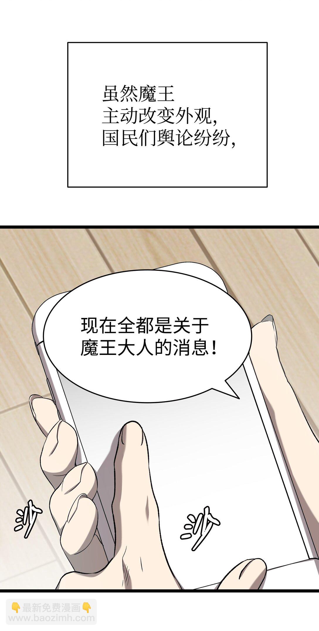 骷髏奶爸 - 226 主動求變(1/2) - 7