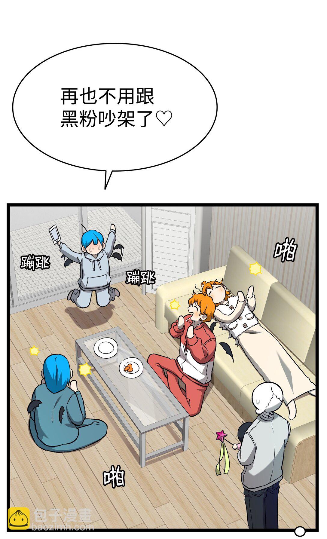 骷髏奶爸 - 226 主動求變(1/2) - 8