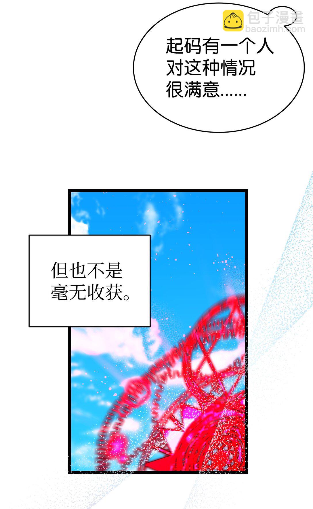 骷髏奶爸 - 226 主動求變(1/2) - 1