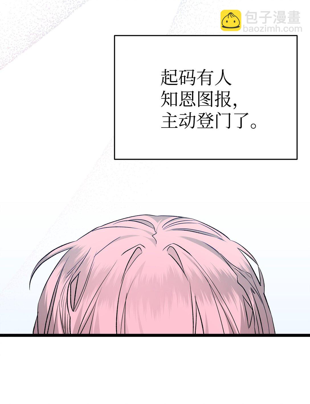 骷髏奶爸 - 226 主動求變(1/2) - 2