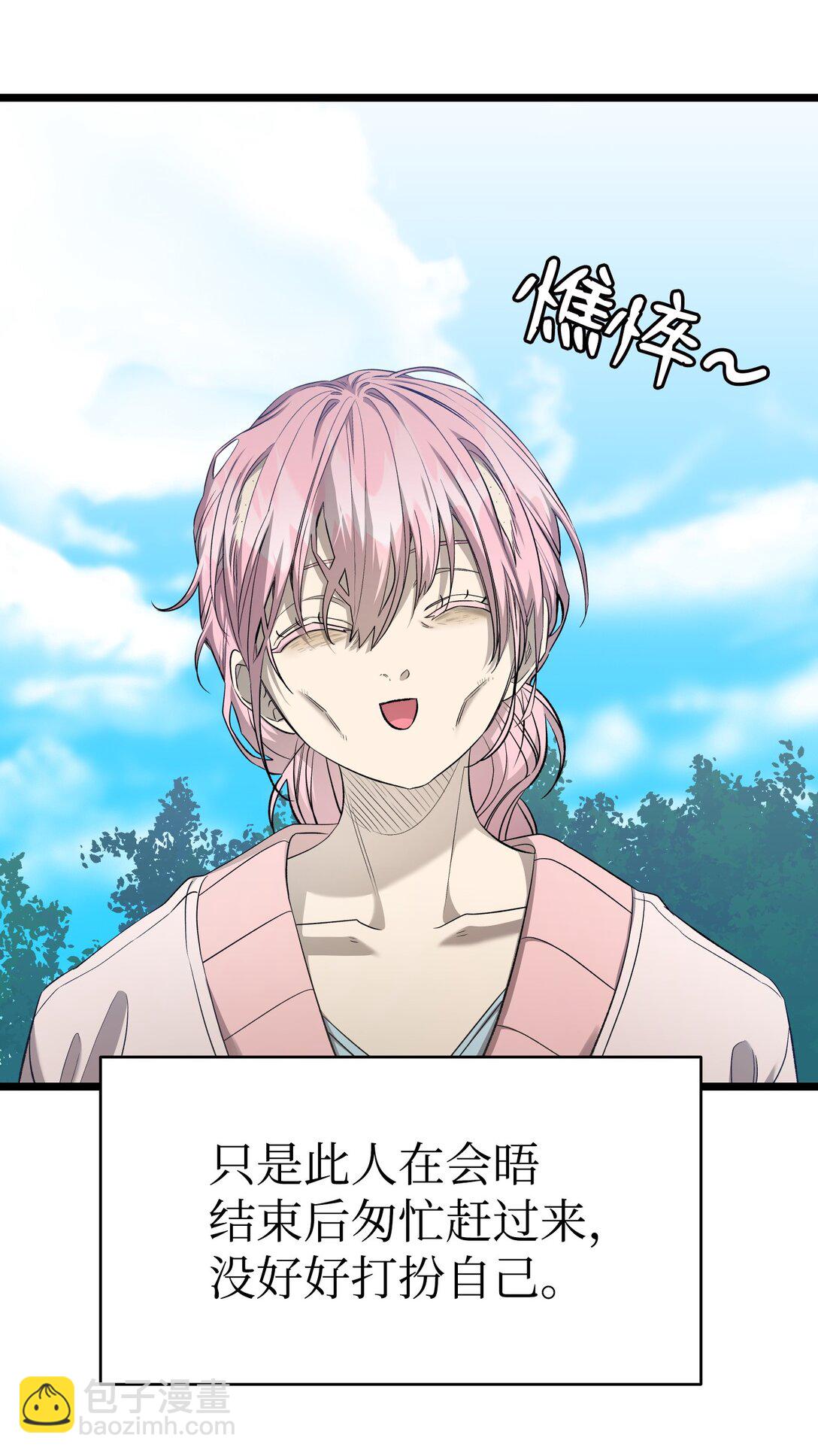 骷髏奶爸 - 226 主動求變(1/2) - 3