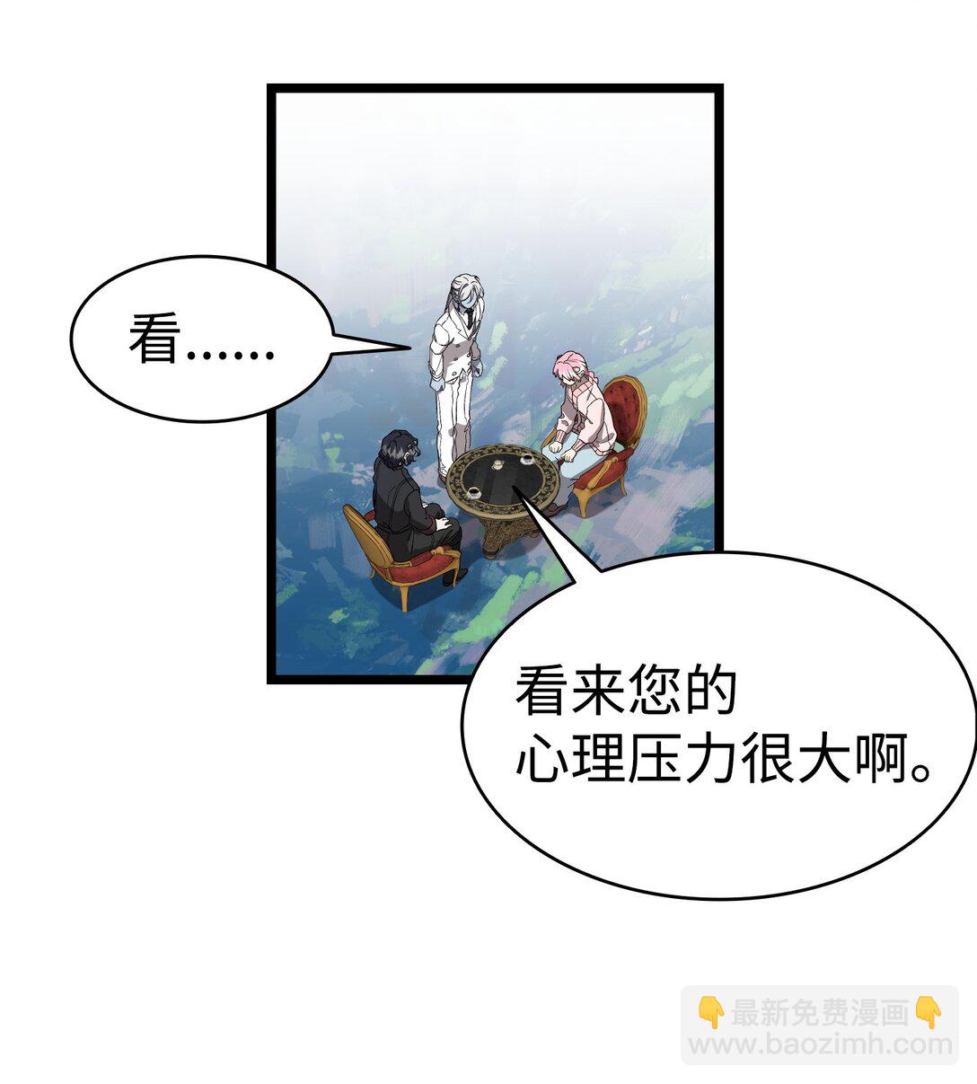 骷髏奶爸 - 226 主動求變(1/2) - 4