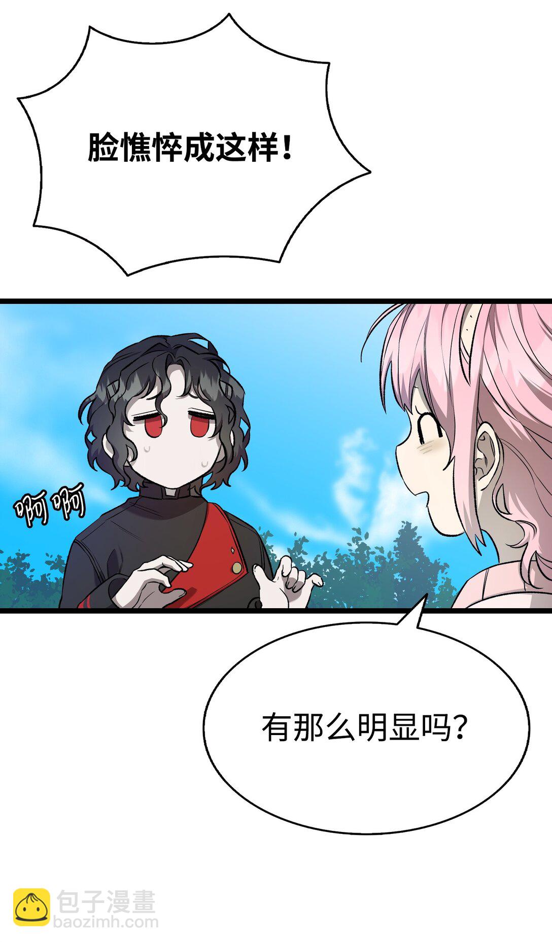 骷髏奶爸 - 226 主動求變(1/2) - 5