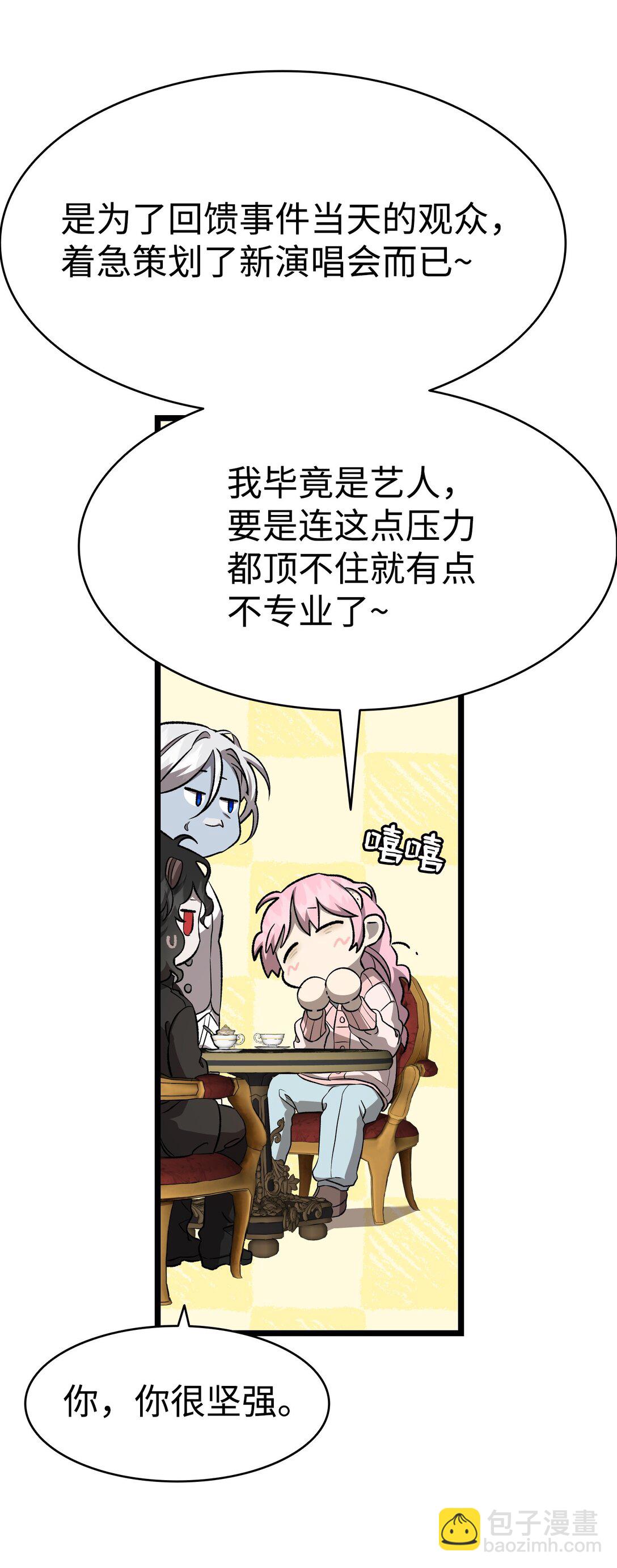 骷髏奶爸 - 226 主動求變(1/2) - 7