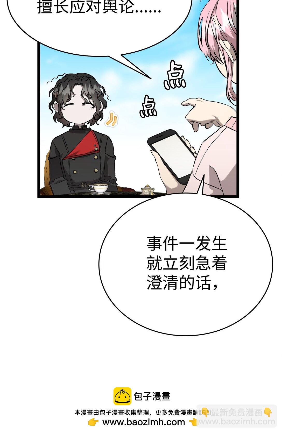 骷髏奶爸 - 226 主動求變(1/2) - 2