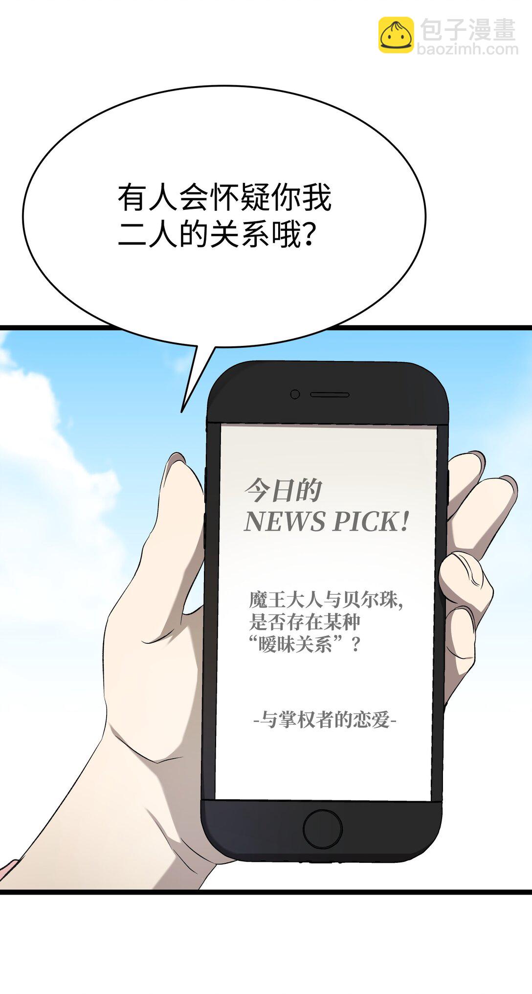 骷髏奶爸 - 226 主動求變(2/2) - 5